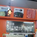 강릉일번가짬뽕