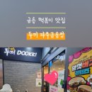 금릉떡볶이