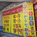 천운축산 이미지