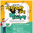 신나는 과학교실 1 이미지