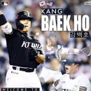 강백호 카카오 검색결과