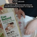 주식회사 지크린 | 지크린 초록샘 친환경 주방세제 건강한 무독성살균 냄새제거