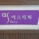 미랑에스테틱 네이버블로그