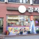 황토감자탕 이미지