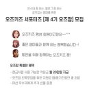 오즈맘