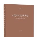리담