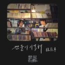 동화윈(주) 지니 매거진