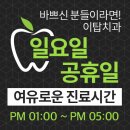 이천치과 이미지