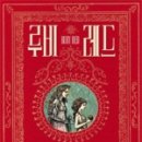 루비레드 Daum카페