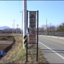 도하1리(남) | [스크랩] 강화지맥 4 (길정리[1번]도로→강남중→정족산→로얄호텔) 후기(2008.12.25)