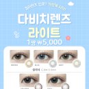 다비치안경 광주진월동점 이미지