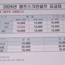 챔프스크린골프 네이버블로그