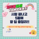 신원초등학교 | 화곡동 월정초 양서중 학원 시험 끝나고 할 일 총정리