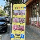 홍대입구삼겹살맛집 황금복돼지 솔직후기