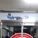 하늘찬태권도장 이미지