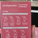 레스티 | 레스티맘 손목보호대 사용후기!(내돈내산)