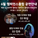 챔피언스클럽