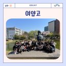 여양고등학교 이미지