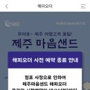 파리바게뜨제주공항탑승점
