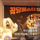 춤(2) | 부산 5월 축제 청년 예술인과 만나는 작당페스타 후기