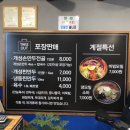 아리랑손만두전골 이미지