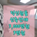 덕신강변공인중개사사무소 이미지