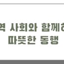 월드비전 춘천종합사회복지관 이미지