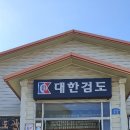 삼무검도관 이미지