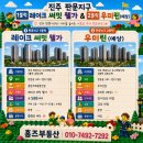 진주우미린공인중개사사무소 네이버블로그