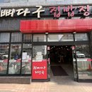 최뼈다구해장국 | 내돈내산 부산 최뼈다구해장국 찐 후기