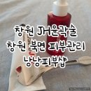 낭낭피부샵