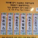 이공족발비빔국수왕돈까스