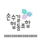 문화예술 교원연수 앙금 플라워 떡케이크 출강후기 협동조합 공공구매우선제도 여성기업 앙금쿠키 가정...