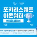 프렌즈스크린 이미지