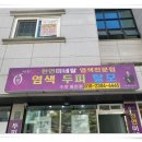 큐사랑수지