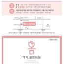 다시봄한의원 이미지