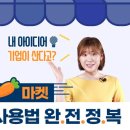 주식회사 당근애드