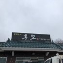 중화요리 홍도 이미지