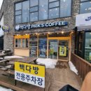 동광다방 이미지