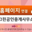 마을부동산 중개사무소 이미지