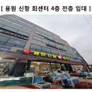 용원회센타 이미지