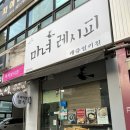 착한마녀레시피 이미지