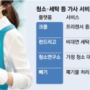 우렁각시청소 이미지