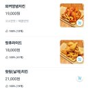 와커치킨 - 강서구 월정로 144 | 와커치킨