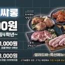 고기싸롱남사점
