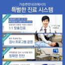 가슴편한내과의원 이미지