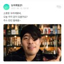 📢 새벽에 일어난 김태형대란 정리 이미지