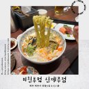 미친부엌신제주점 이미지