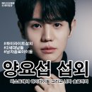 진성트레이드 | [남성가수 섭외] 솔로가수 양요섭 섭외 가수섭외 축가 섭외 행사섭외 연말행사 기업행사 지역축제 섭외...