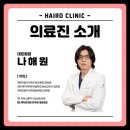 남성1길 | 익산 탈모병원 잘한다는 말의 기준은